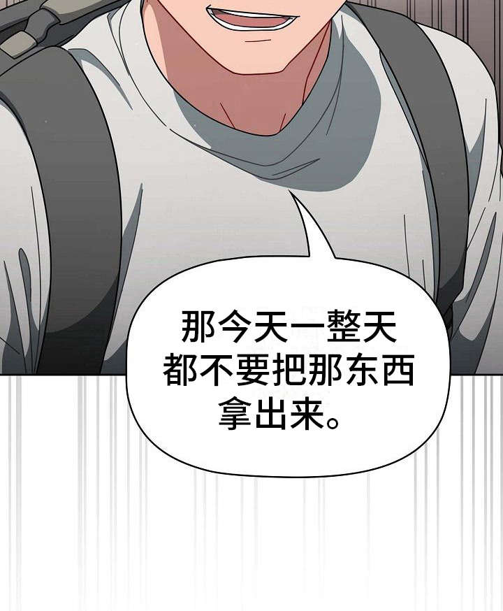 《以牙还牙》漫画最新章节第9章要求免费下拉式在线观看章节第【7】张图片