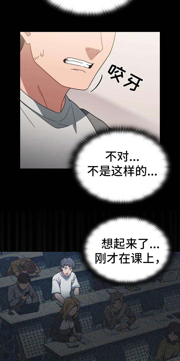 《以牙还牙》漫画最新章节第9章要求免费下拉式在线观看章节第【14】张图片