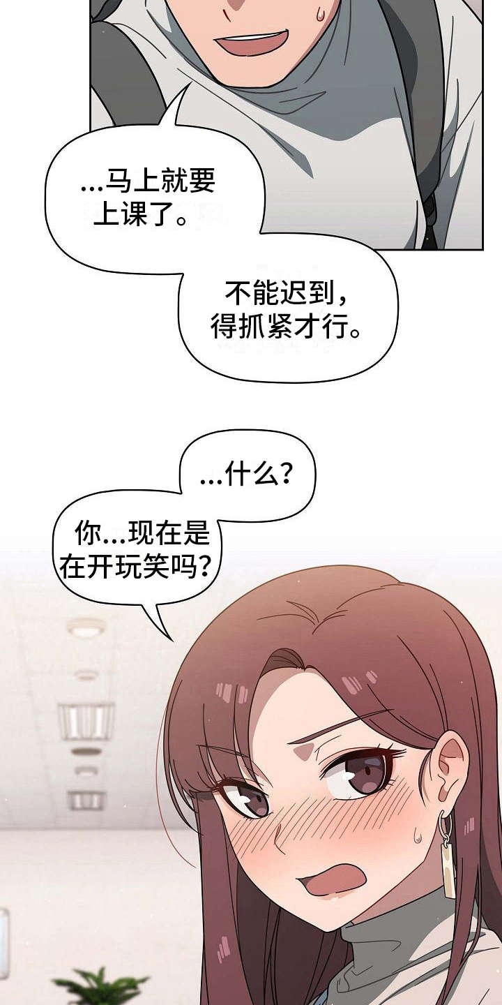 《以牙还牙》漫画最新章节第9章要求免费下拉式在线观看章节第【10】张图片