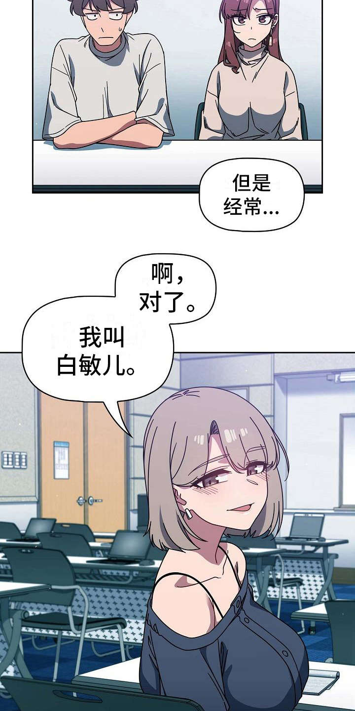 《以牙还牙》漫画最新章节第10章开玩笑免费下拉式在线观看章节第【9】张图片