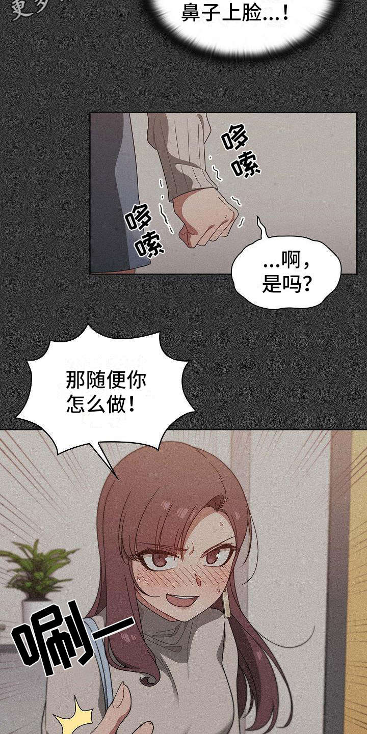 《以牙还牙》漫画最新章节第10章开玩笑免费下拉式在线观看章节第【15】张图片