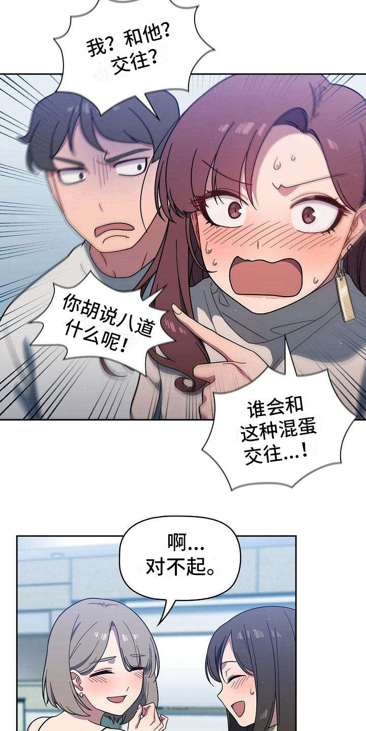 《以牙还牙》漫画最新章节第10章开玩笑免费下拉式在线观看章节第【11】张图片