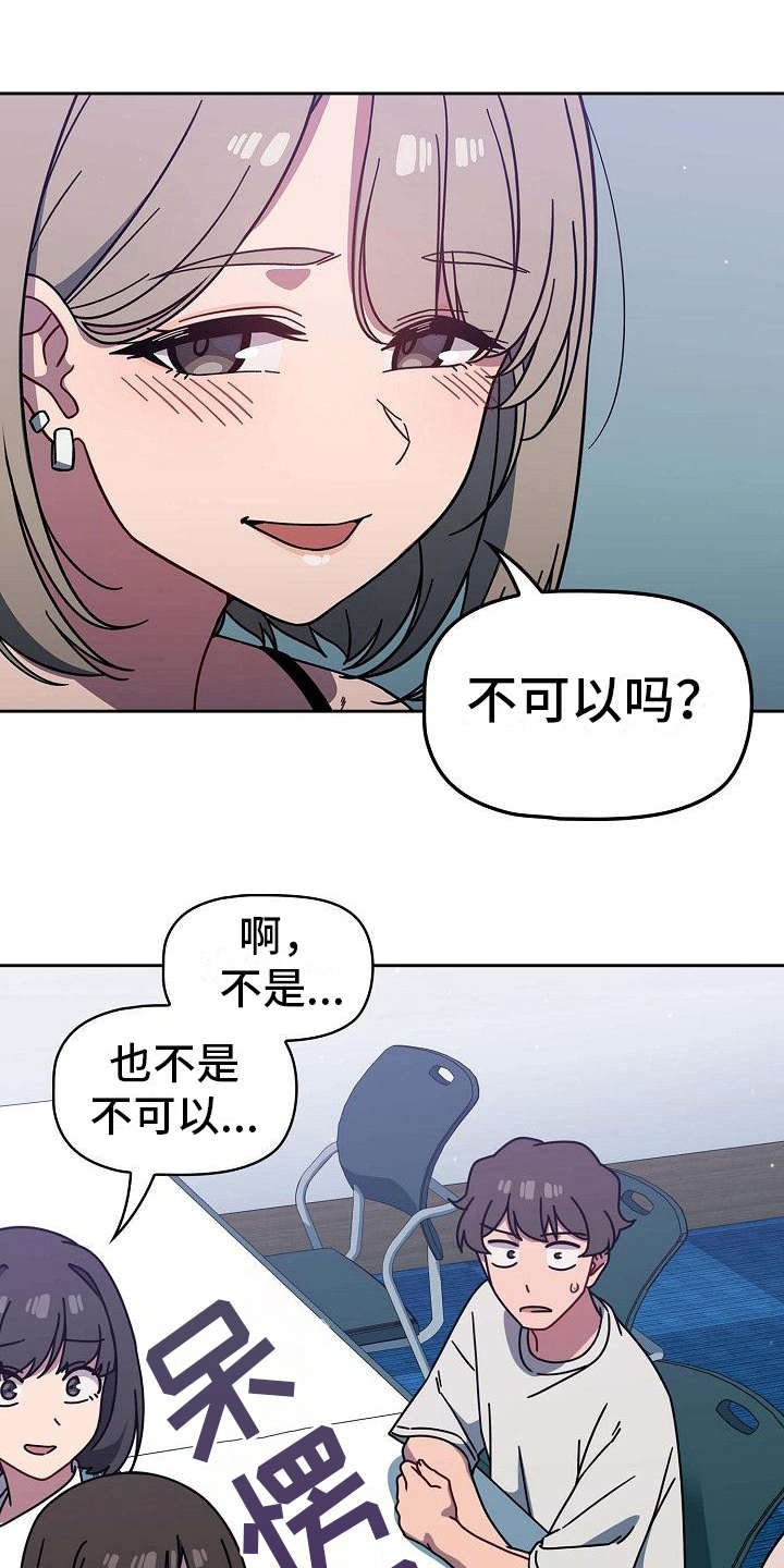 《以牙还牙》漫画最新章节第10章开玩笑免费下拉式在线观看章节第【4】张图片