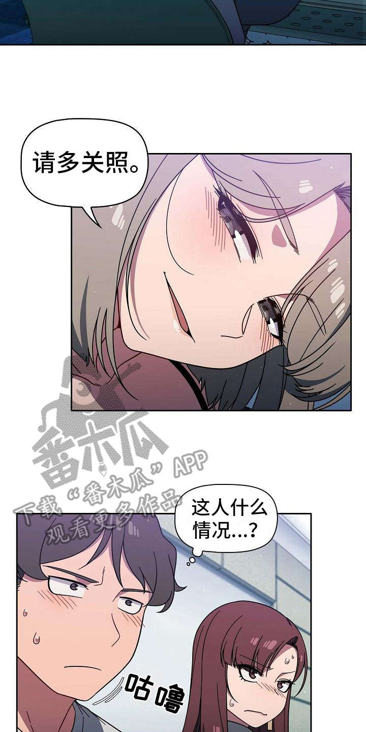 《以牙还牙》漫画最新章节第10章开玩笑免费下拉式在线观看章节第【8】张图片