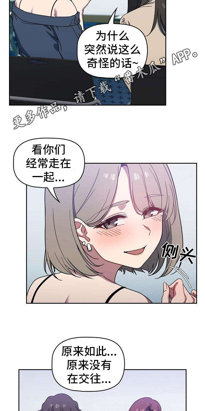 《以牙还牙》漫画最新章节第10章开玩笑免费下拉式在线观看章节第【10】张图片