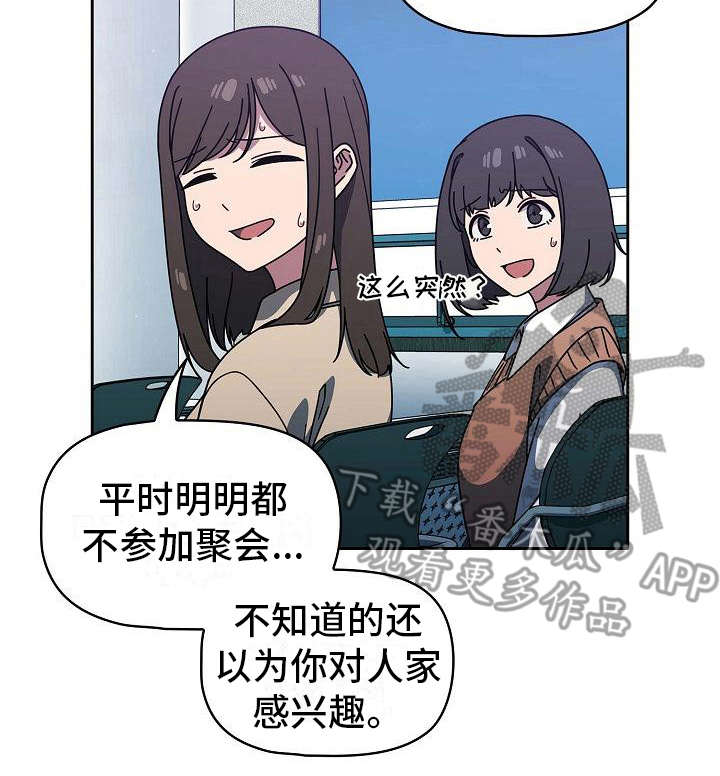 《以牙还牙》漫画最新章节第10章开玩笑免费下拉式在线观看章节第【5】张图片