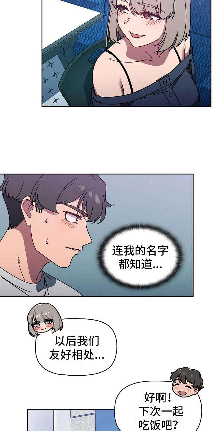 《以牙还牙》漫画最新章节第10章开玩笑免费下拉式在线观看章节第【6】张图片