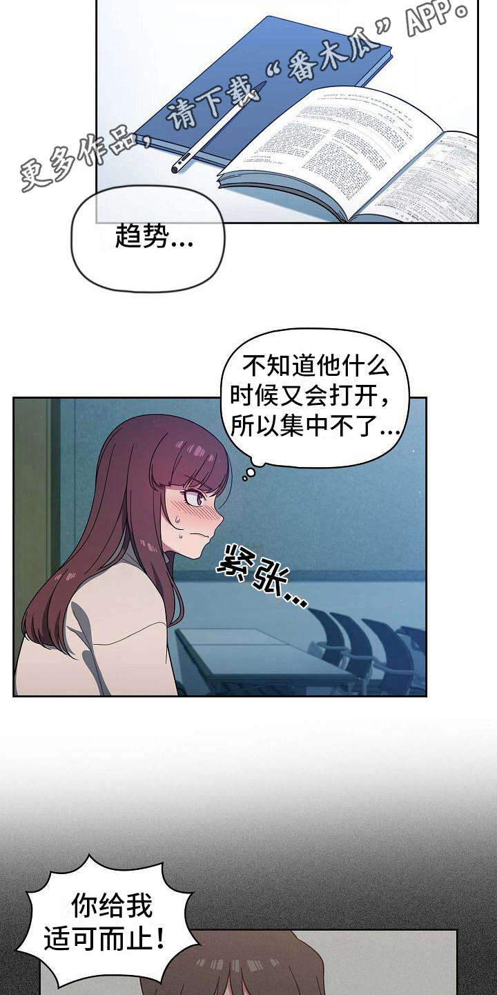 《以牙还牙》漫画最新章节第11章想多了免费下拉式在线观看章节第【17】张图片