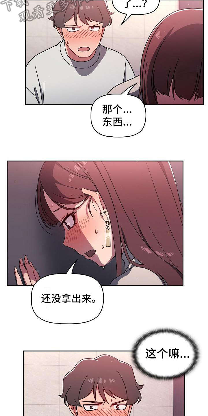 《以牙还牙》漫画最新章节第13章混乱免费下拉式在线观看章节第【11】张图片