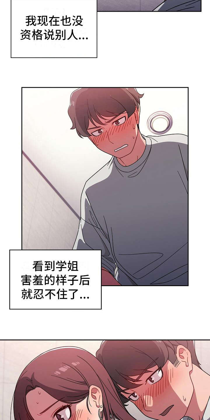 《以牙还牙》漫画最新章节第13章混乱免费下拉式在线观看章节第【7】张图片