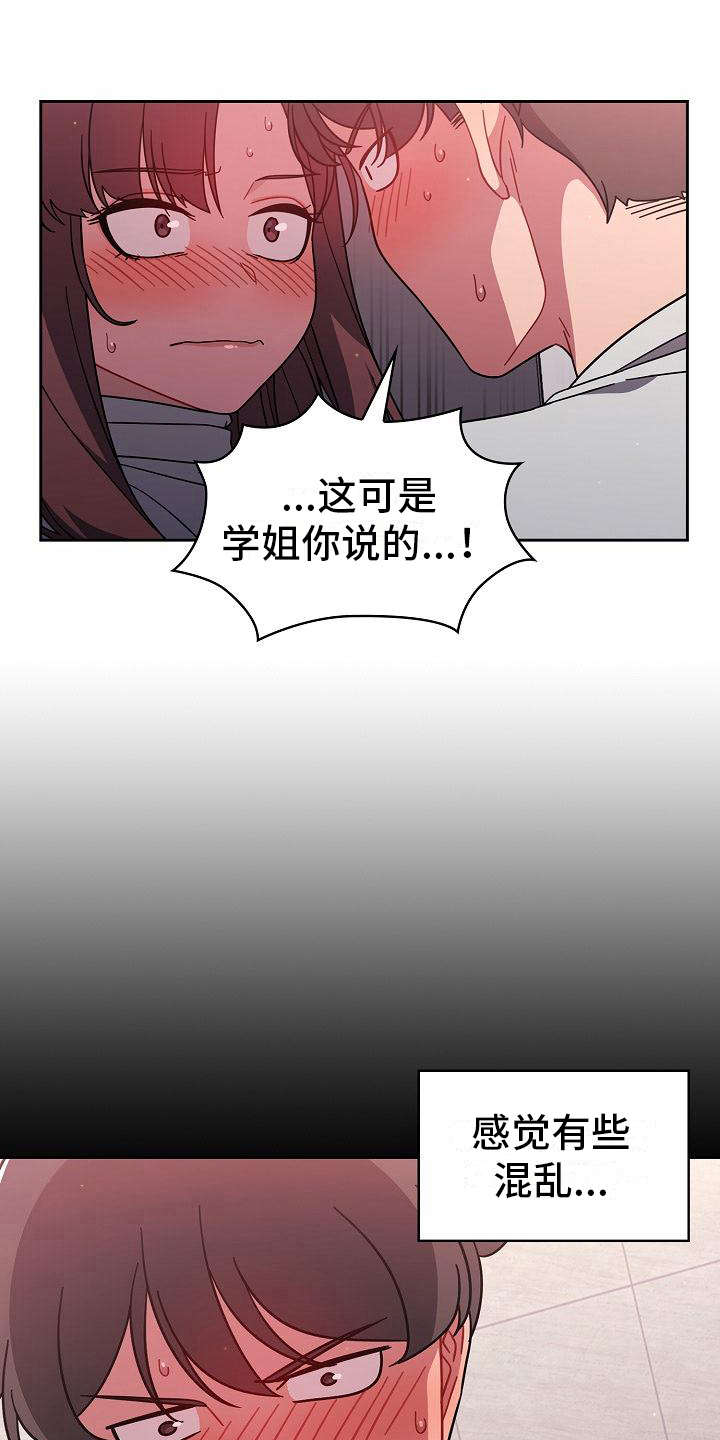 《以牙还牙》漫画最新章节第13章混乱免费下拉式在线观看章节第【16】张图片