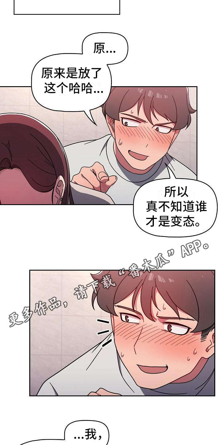 《以牙还牙》漫画最新章节第13章混乱免费下拉式在线观看章节第【9】张图片