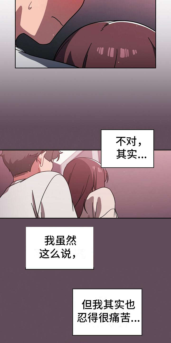 《以牙还牙》漫画最新章节第14章错觉免费下拉式在线观看章节第【3】张图片