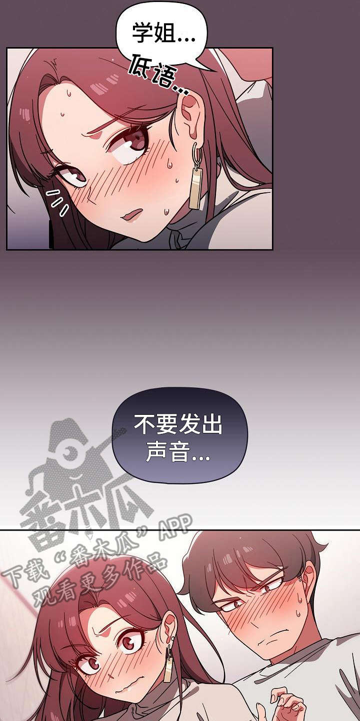 《以牙还牙》漫画最新章节第14章错觉免费下拉式在线观看章节第【2】张图片