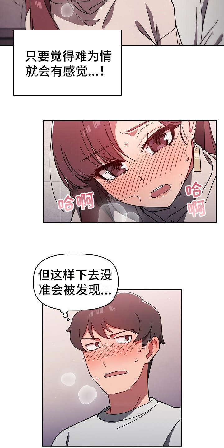 《以牙还牙》漫画最新章节第15章有点可爱免费下拉式在线观看章节第【10】张图片