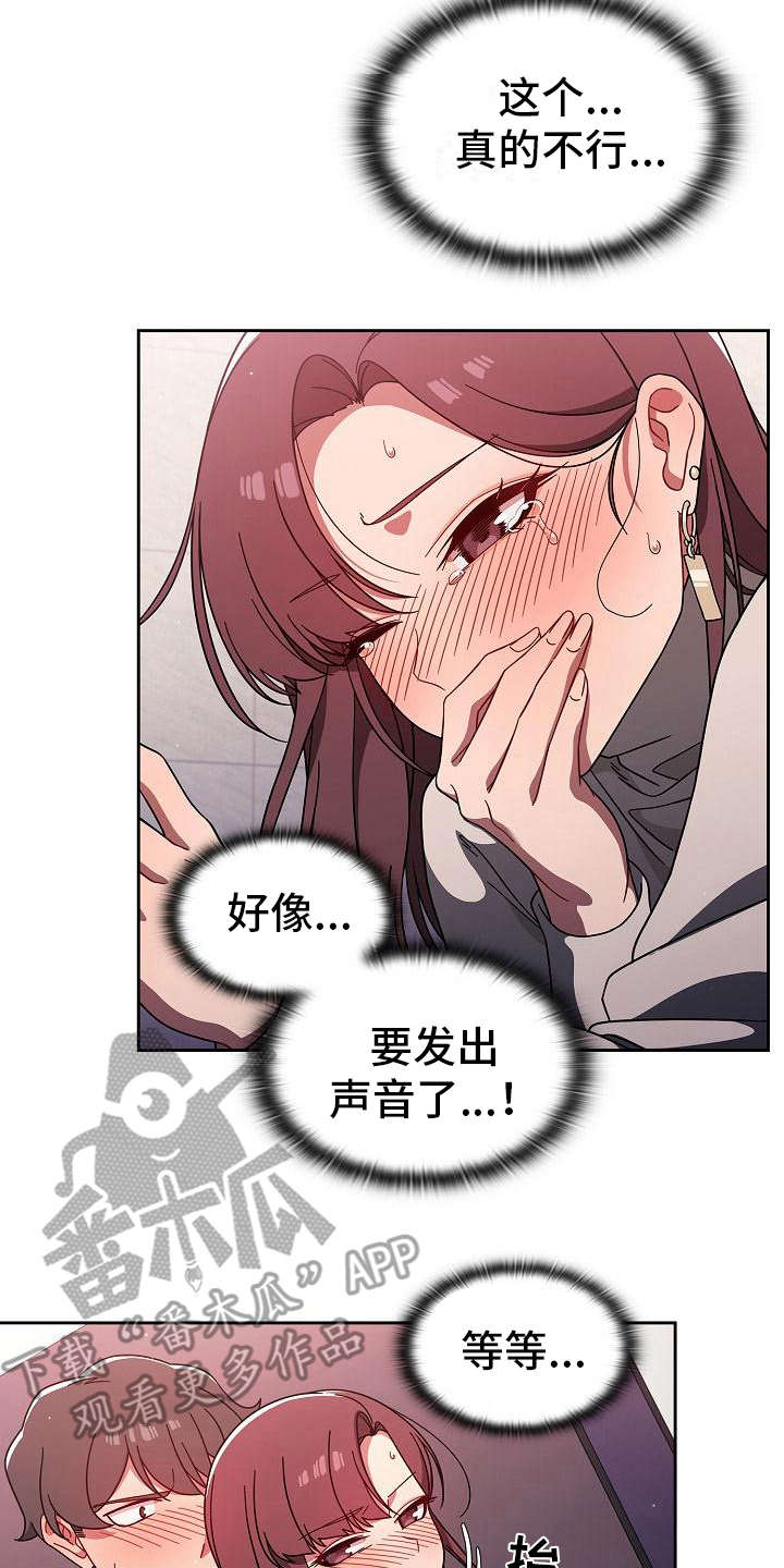 《以牙还牙》漫画最新章节第15章有点可爱免费下拉式在线观看章节第【2】张图片