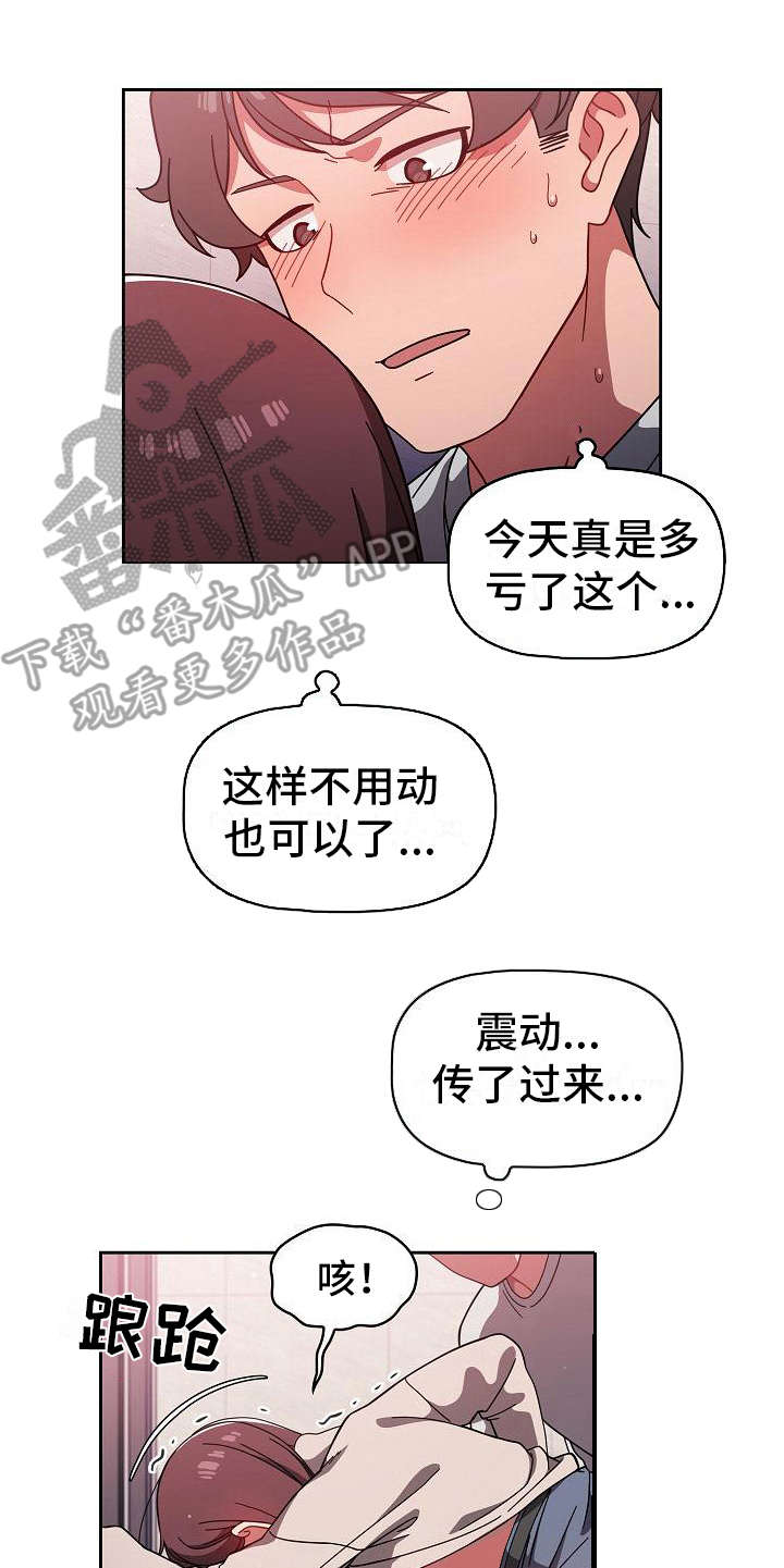 《以牙还牙》漫画最新章节第15章有点可爱免费下拉式在线观看章节第【4】张图片