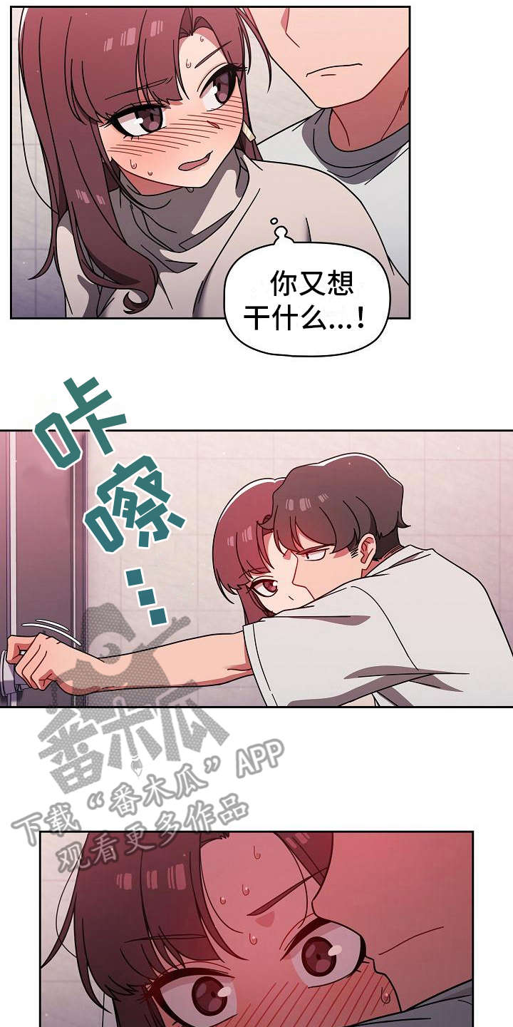 《以牙还牙》漫画最新章节第16章很大胆免费下拉式在线观看章节第【7】张图片