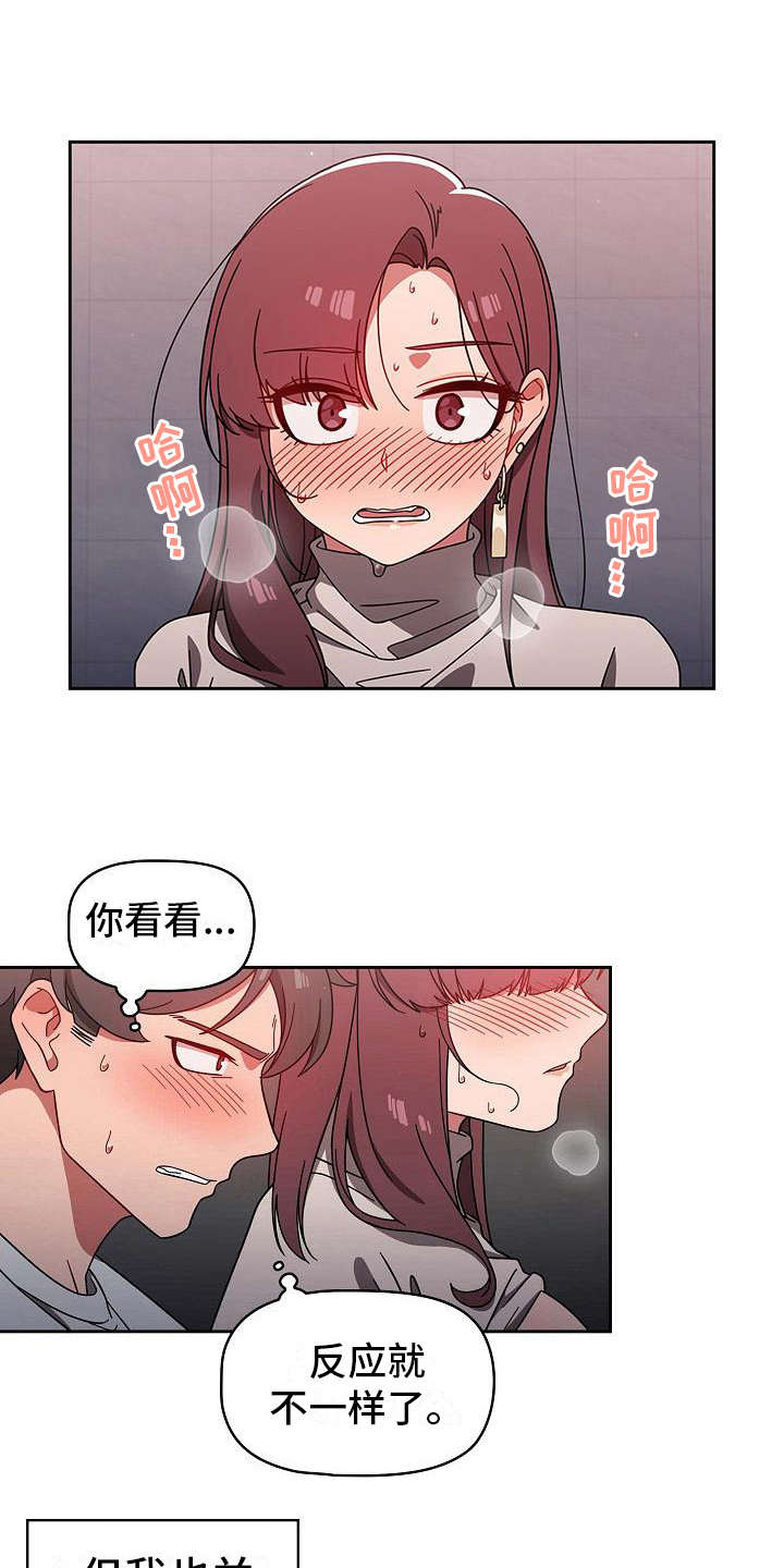 《以牙还牙》漫画最新章节第17章要疯了免费下拉式在线观看章节第【16】张图片