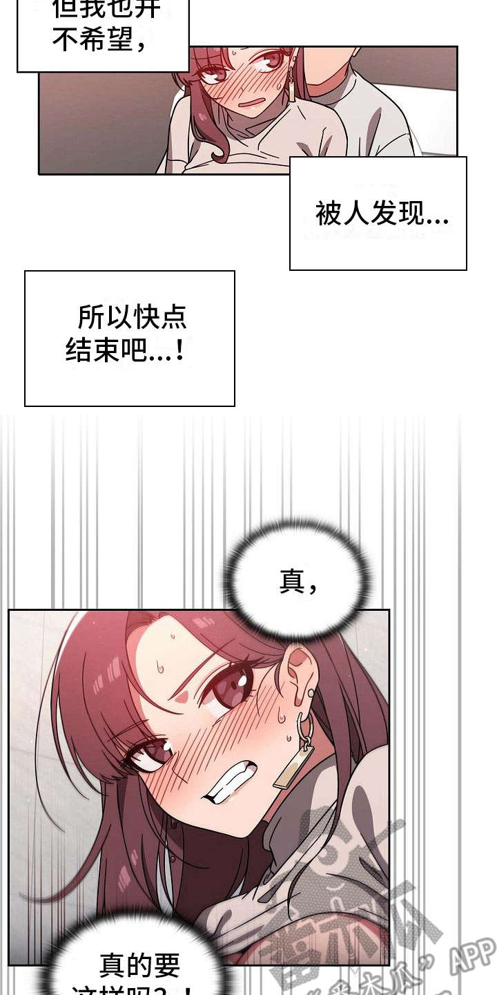 《以牙还牙》漫画最新章节第17章要疯了免费下拉式在线观看章节第【15】张图片