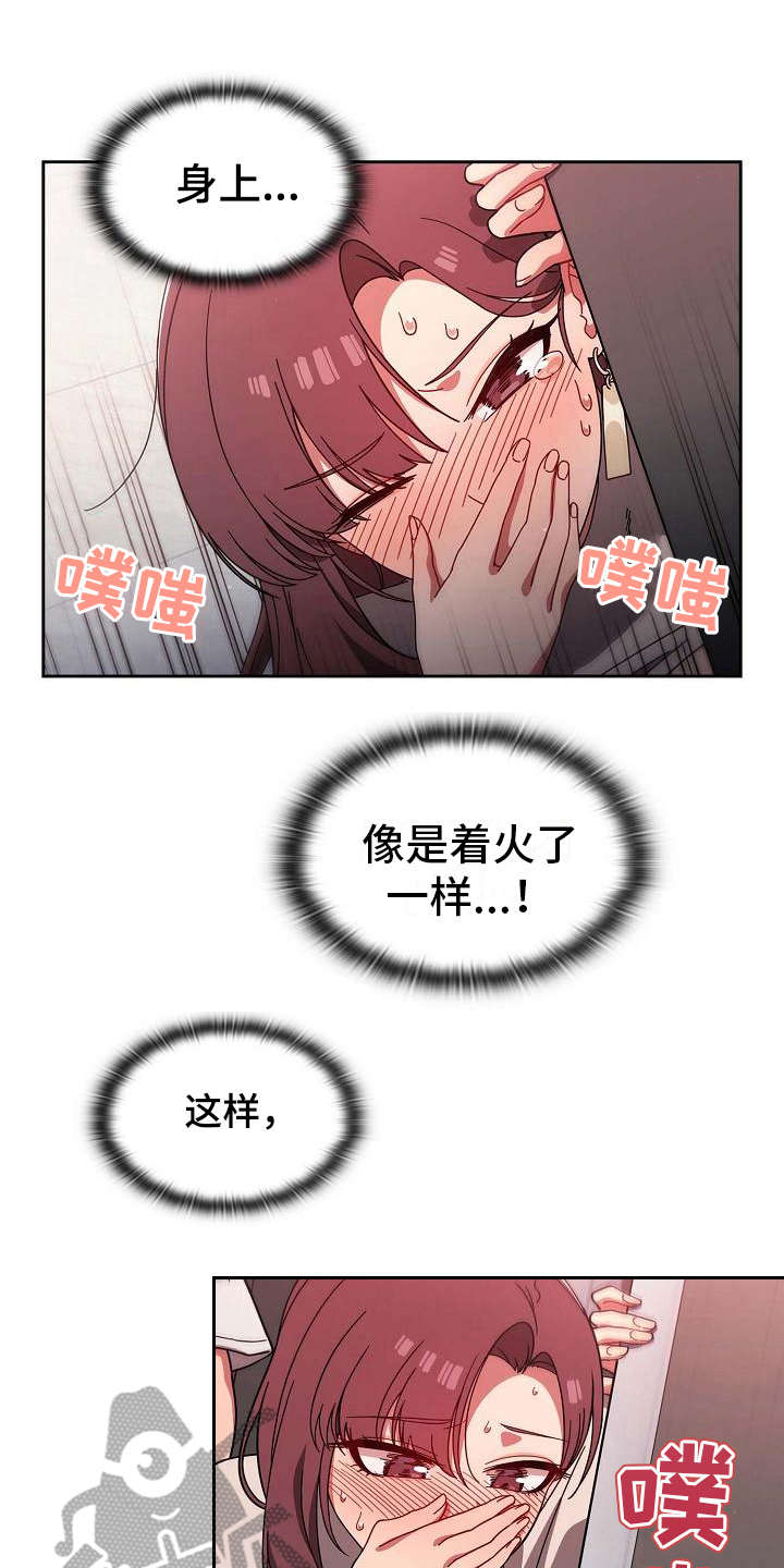 《以牙还牙》漫画最新章节第18章羞耻免费下拉式在线观看章节第【16】张图片