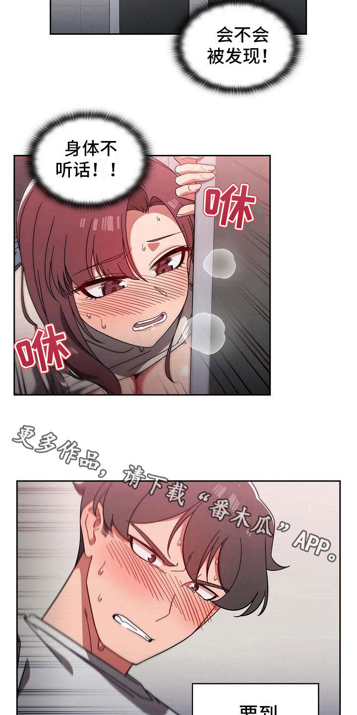 《以牙还牙》漫画最新章节第18章羞耻免费下拉式在线观看章节第【14】张图片