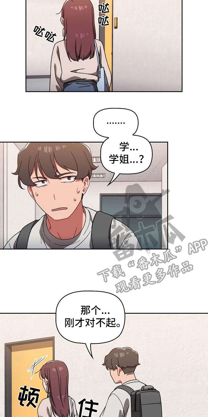 《以牙还牙》漫画最新章节第18章羞耻免费下拉式在线观看章节第【7】张图片