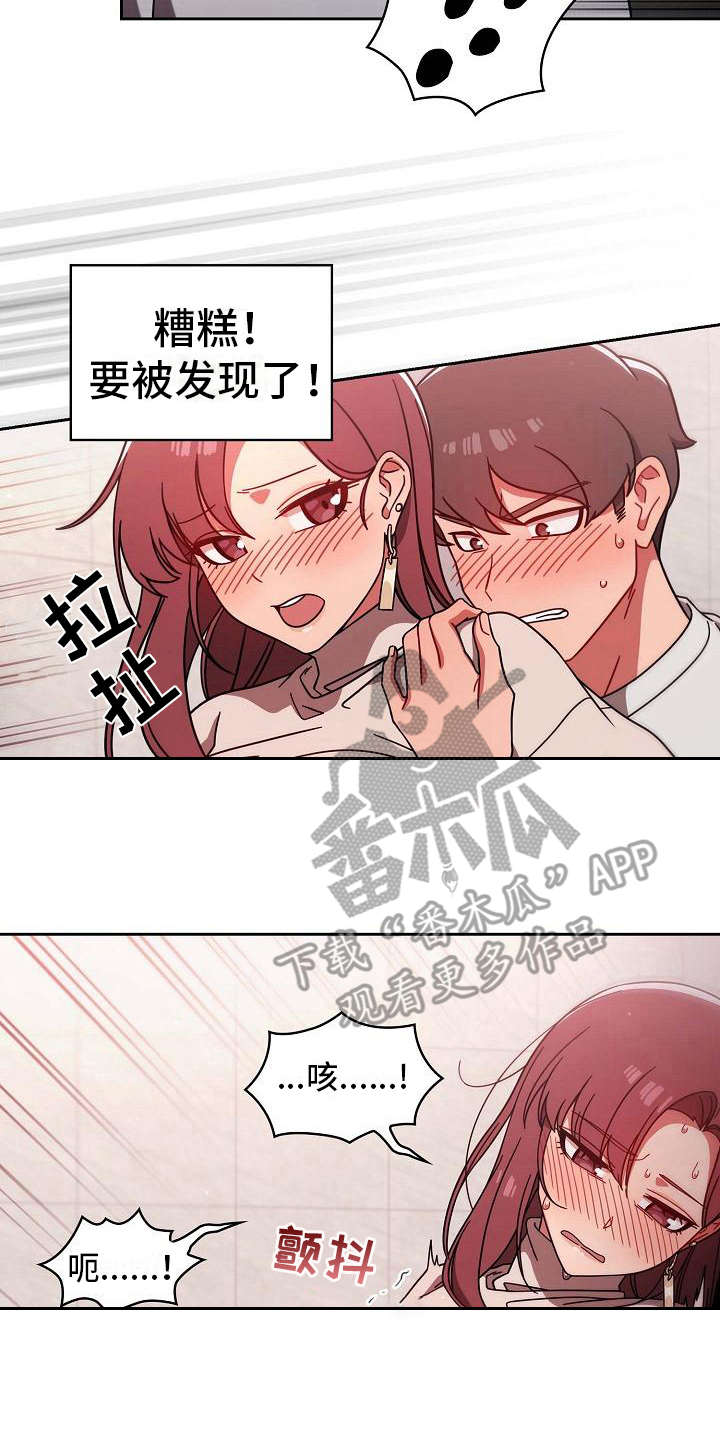 《以牙还牙》漫画最新章节第18章羞耻免费下拉式在线观看章节第【12】张图片