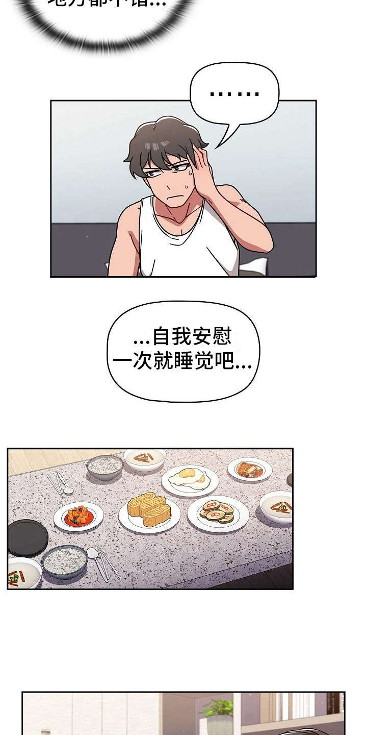 《以牙还牙》漫画最新章节第19章回过神来免费下拉式在线观看章节第【8】张图片