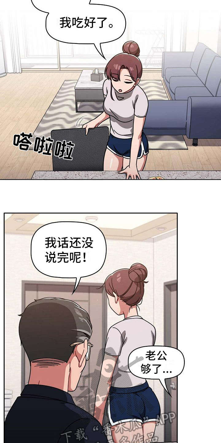 《以牙还牙》漫画最新章节第19章回过神来免费下拉式在线观看章节第【2】张图片