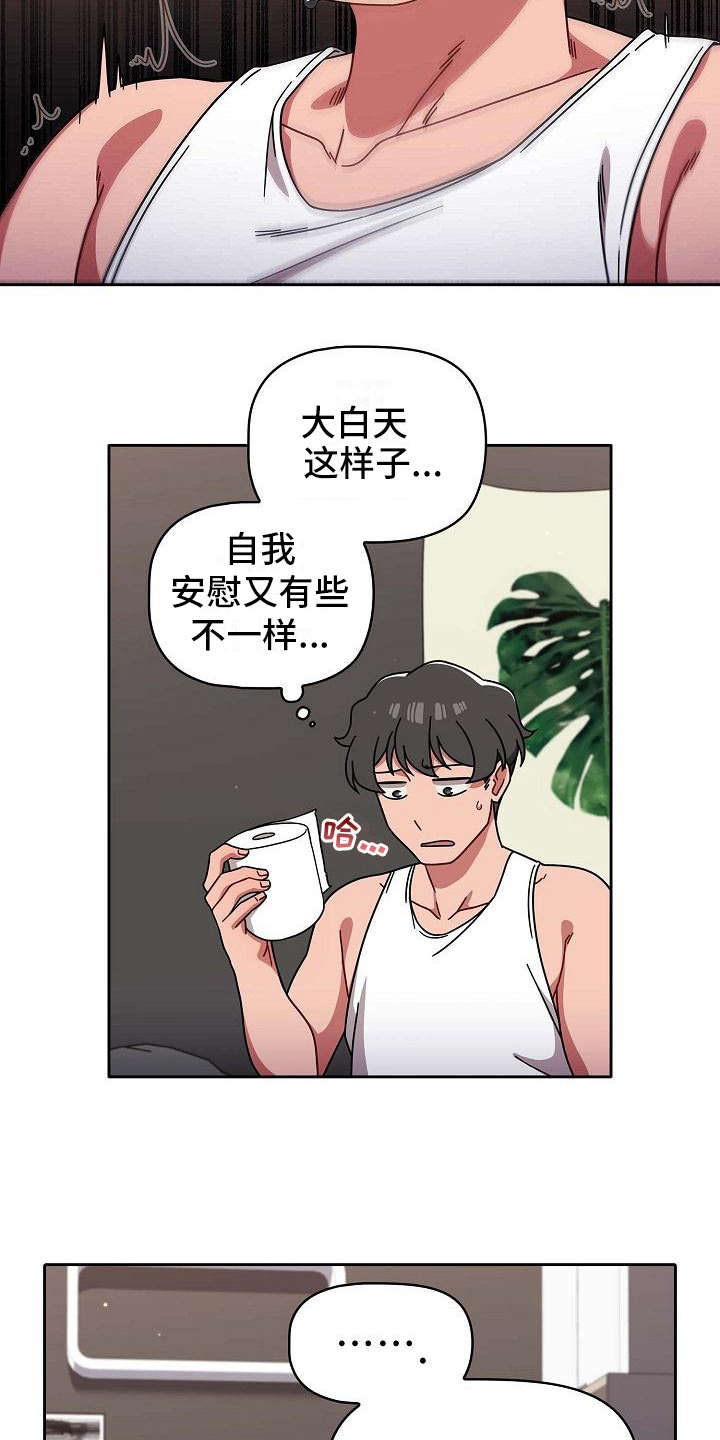 《以牙还牙》漫画最新章节第21章远远不够免费下拉式在线观看章节第【8】张图片