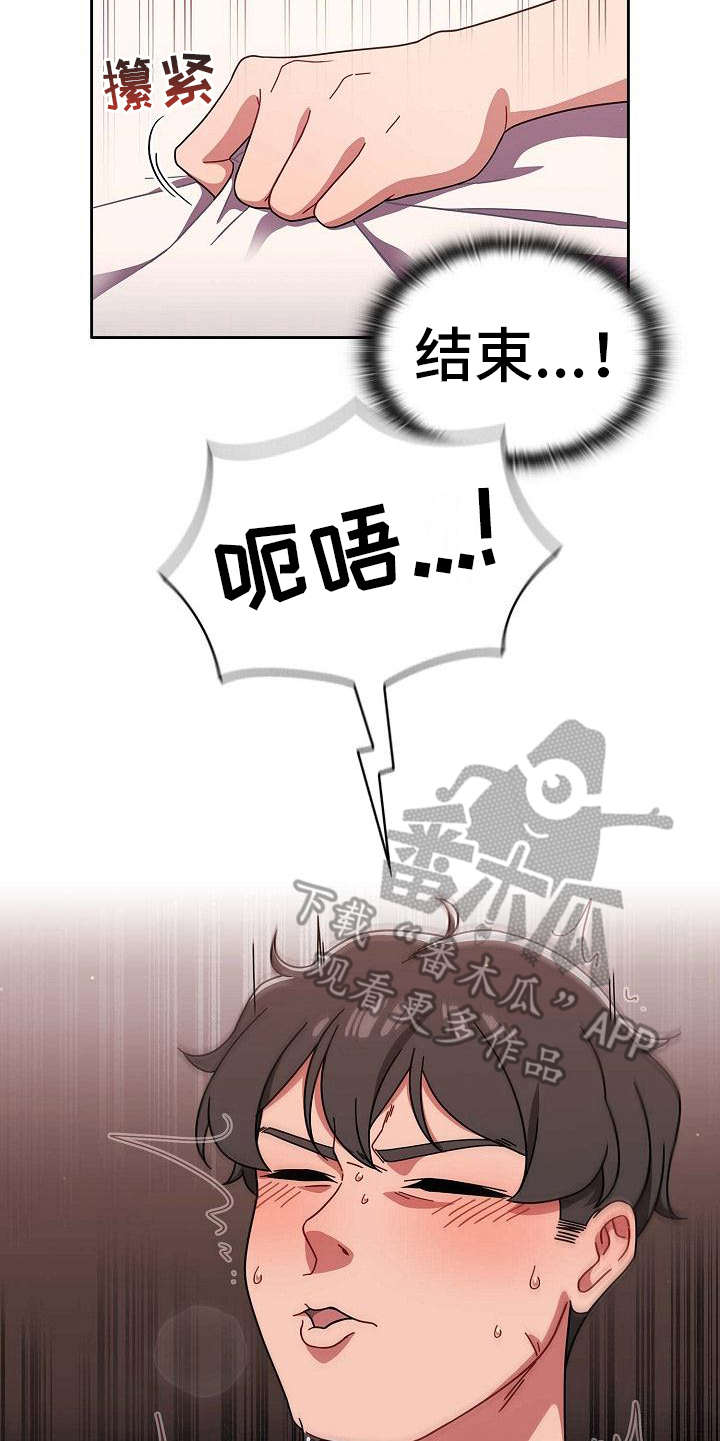 《以牙还牙》漫画最新章节第21章远远不够免费下拉式在线观看章节第【9】张图片