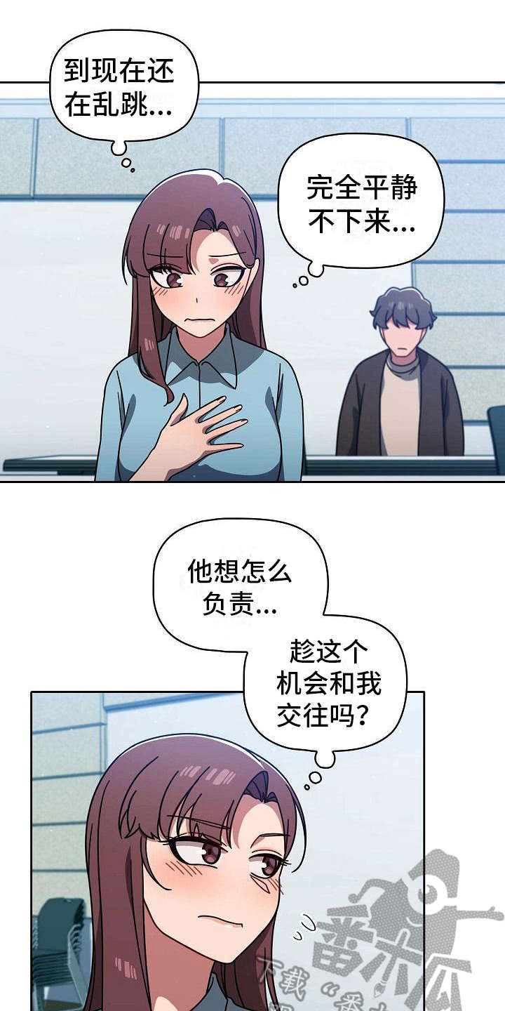 《以牙还牙》漫画最新章节第23章烦躁免费下拉式在线观看章节第【20】张图片