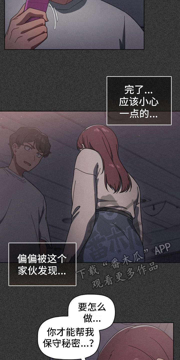 《以牙还牙》漫画最新章节第23章烦躁免费下拉式在线观看章节第【5】张图片