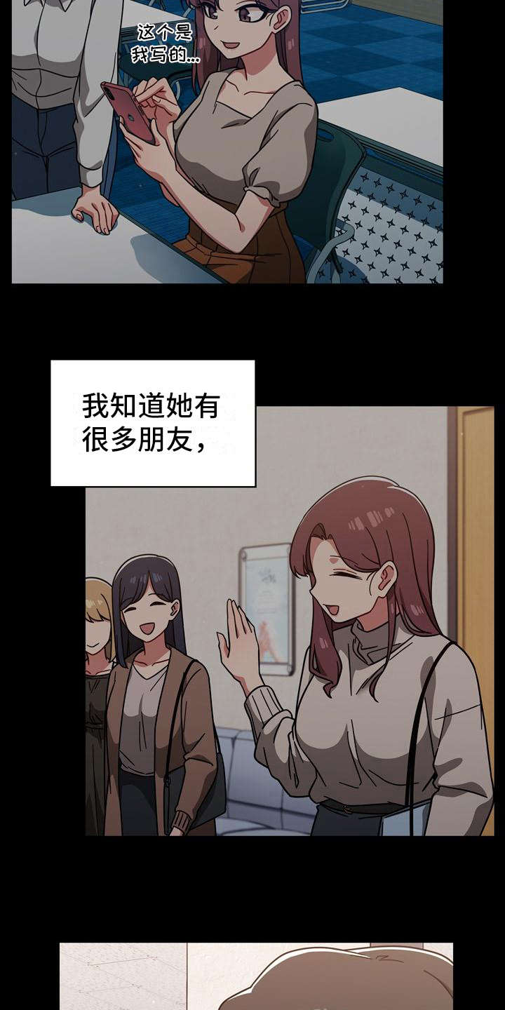 《以牙还牙》漫画最新章节第24章另一面免费下拉式在线观看章节第【4】张图片