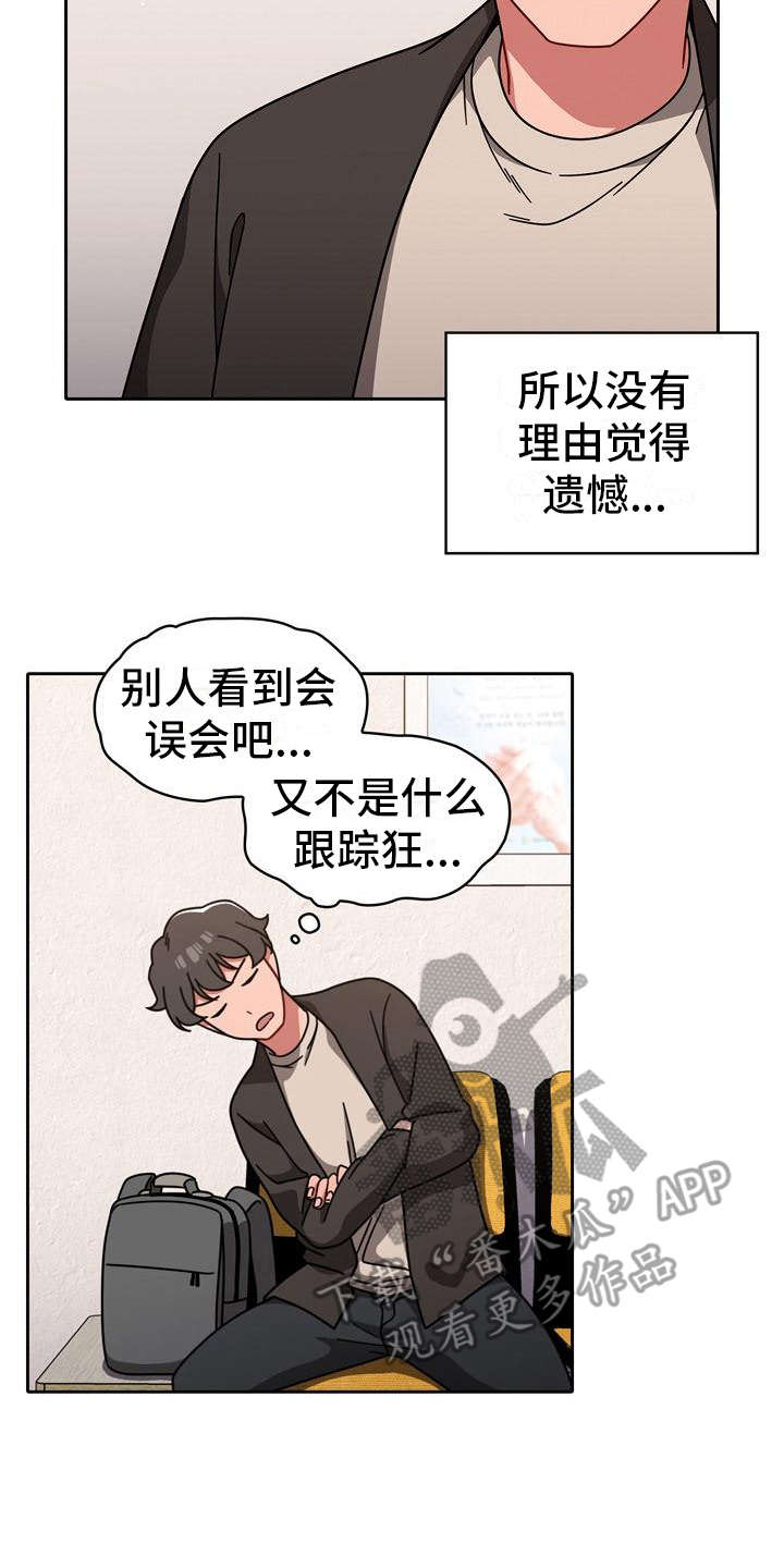 《以牙还牙》漫画最新章节第24章另一面免费下拉式在线观看章节第【6】张图片