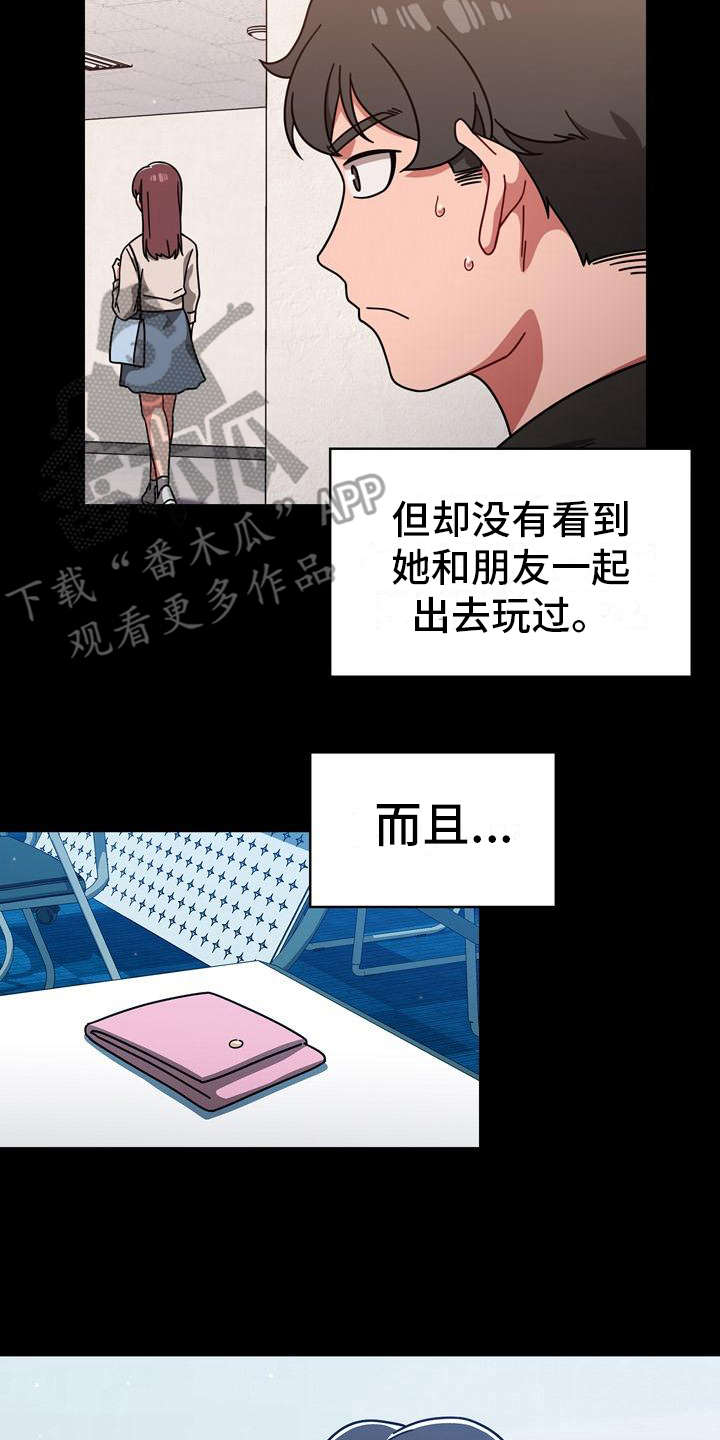 《以牙还牙》漫画最新章节第24章另一面免费下拉式在线观看章节第【3】张图片