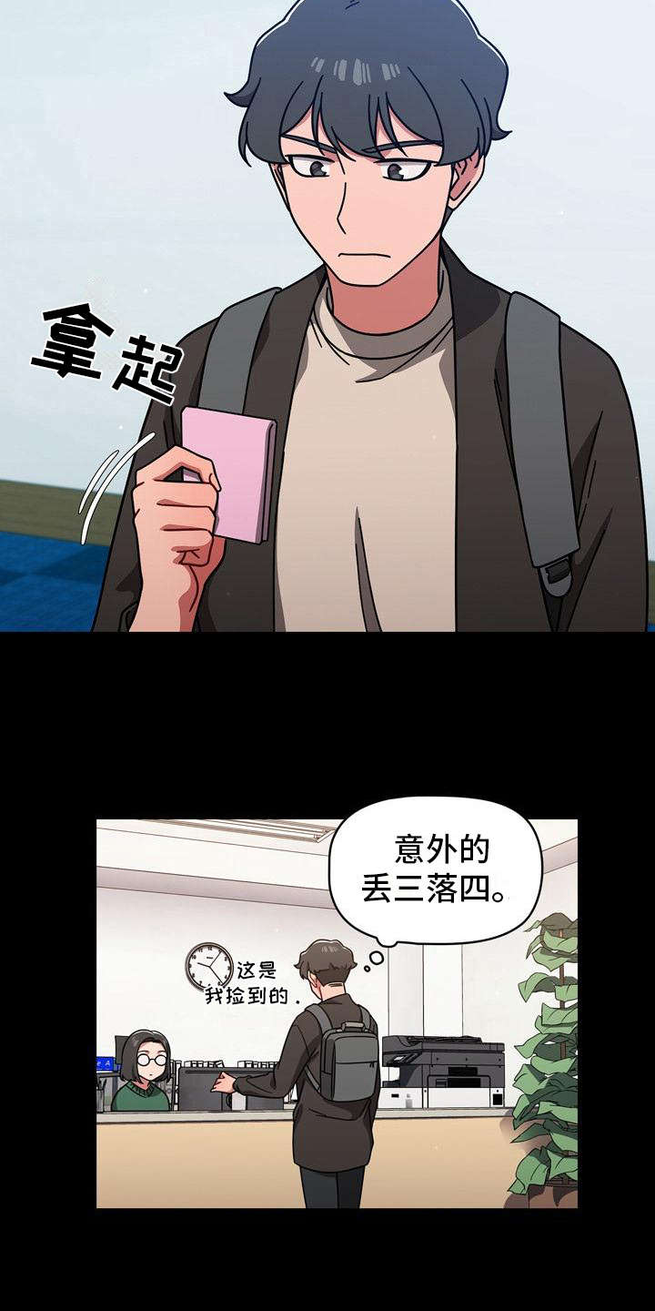 《以牙还牙》漫画最新章节第24章另一面免费下拉式在线观看章节第【2】张图片