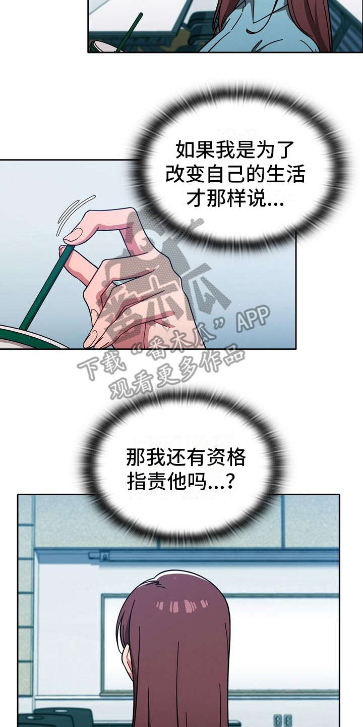 《以牙还牙》漫画最新章节第24章另一面免费下拉式在线观看章节第【15】张图片