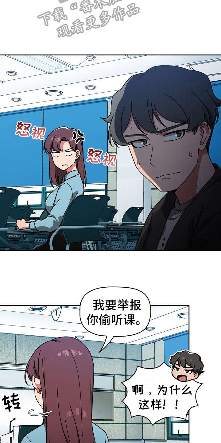 《以牙还牙》漫画最新章节第24章另一面免费下拉式在线观看章节第【10】张图片