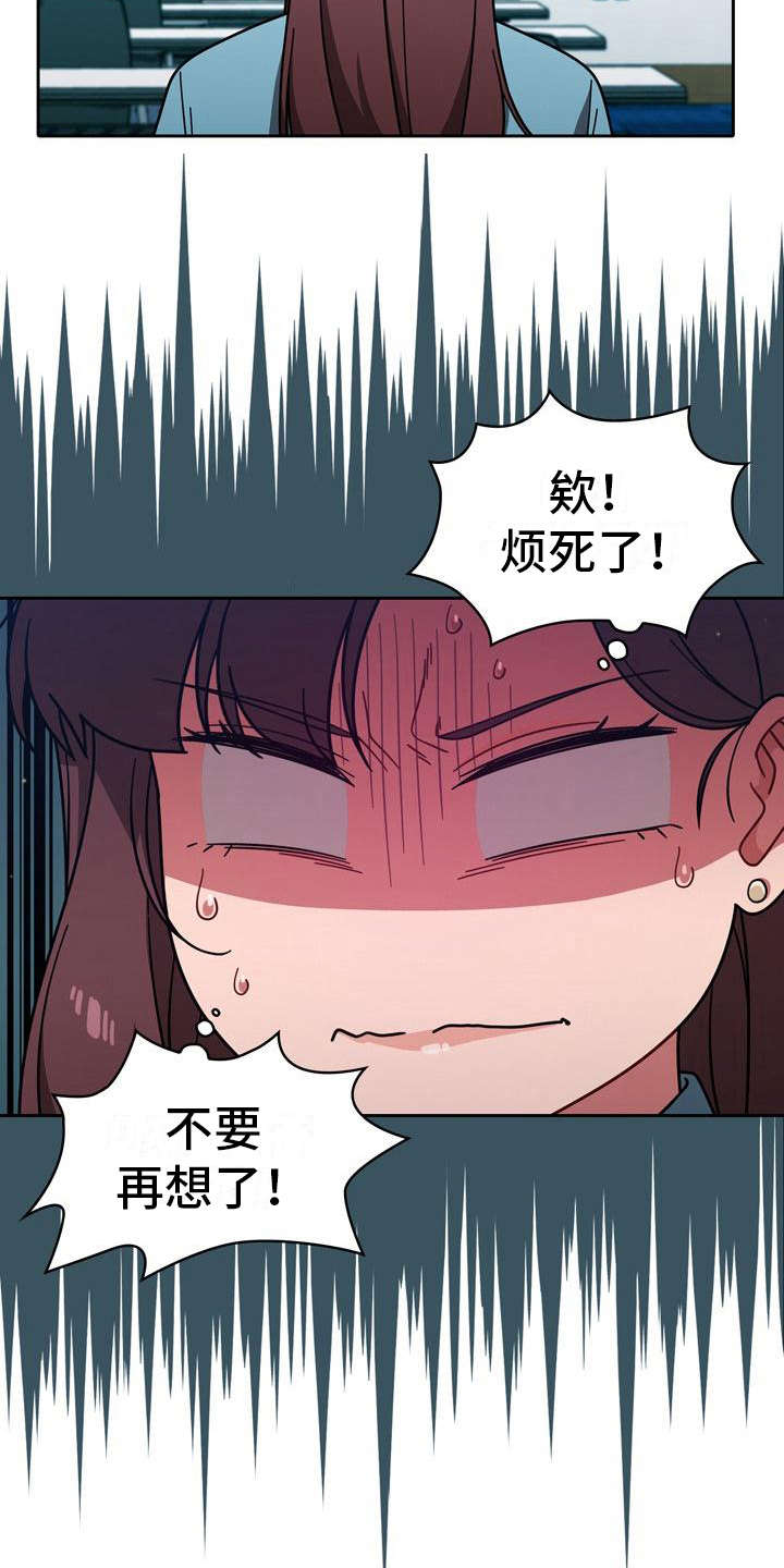 《以牙还牙》漫画最新章节第24章另一面免费下拉式在线观看章节第【14】张图片