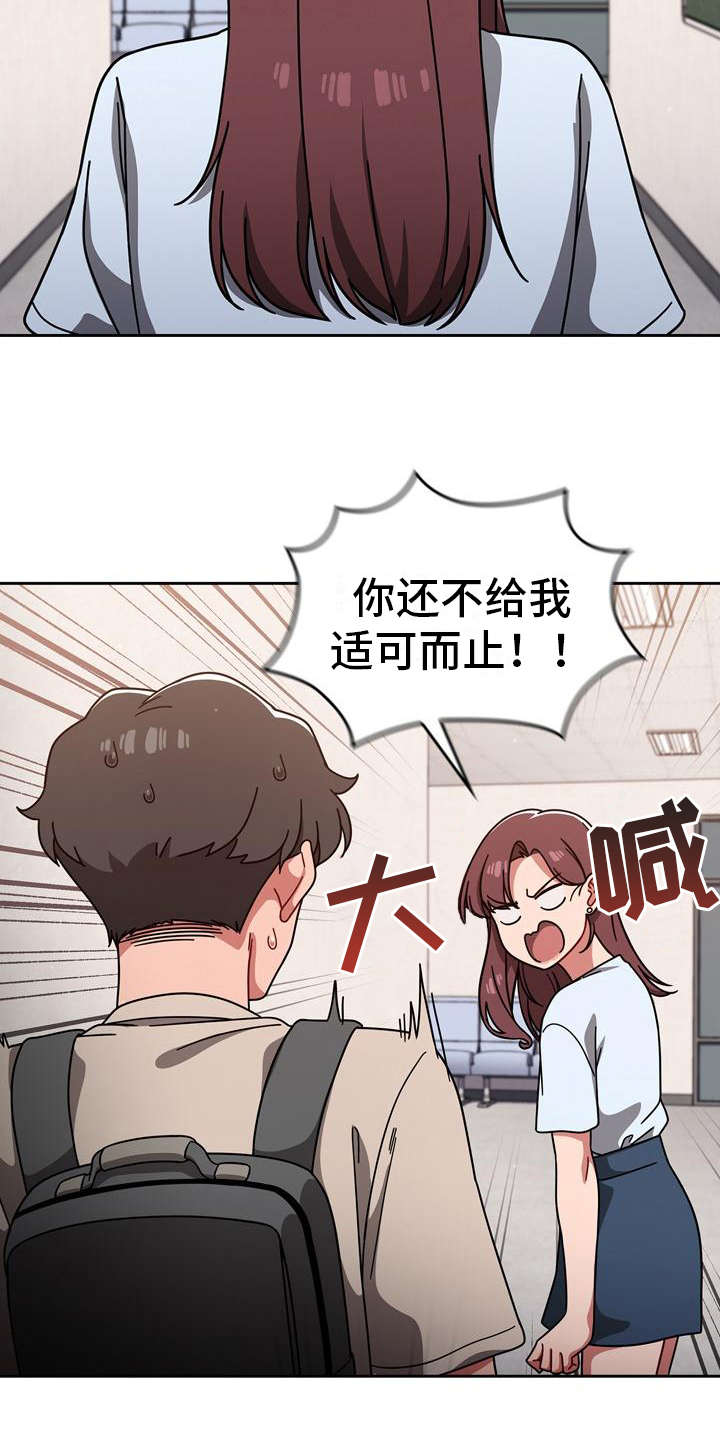 《以牙还牙》漫画最新章节第25章一直跟着免费下拉式在线观看章节第【12】张图片