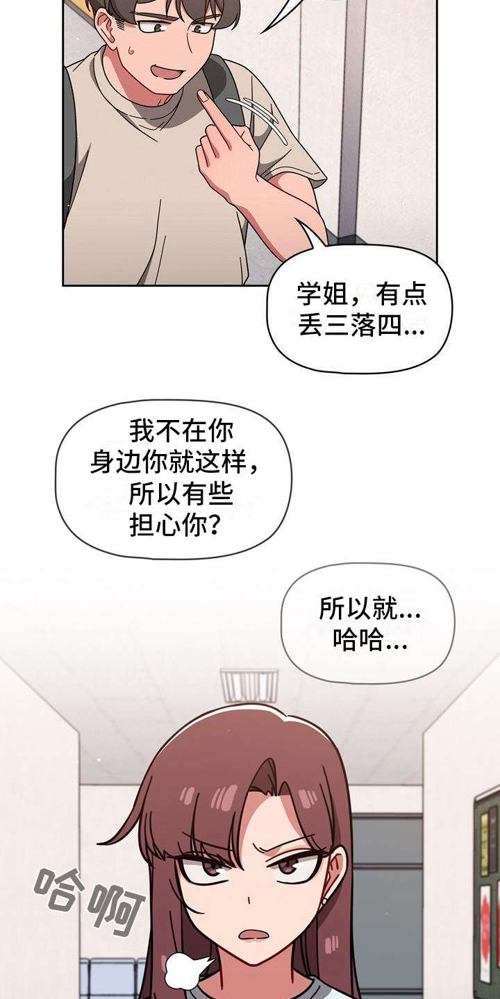 《以牙还牙》漫画最新章节第25章一直跟着免费下拉式在线观看章节第【9】张图片