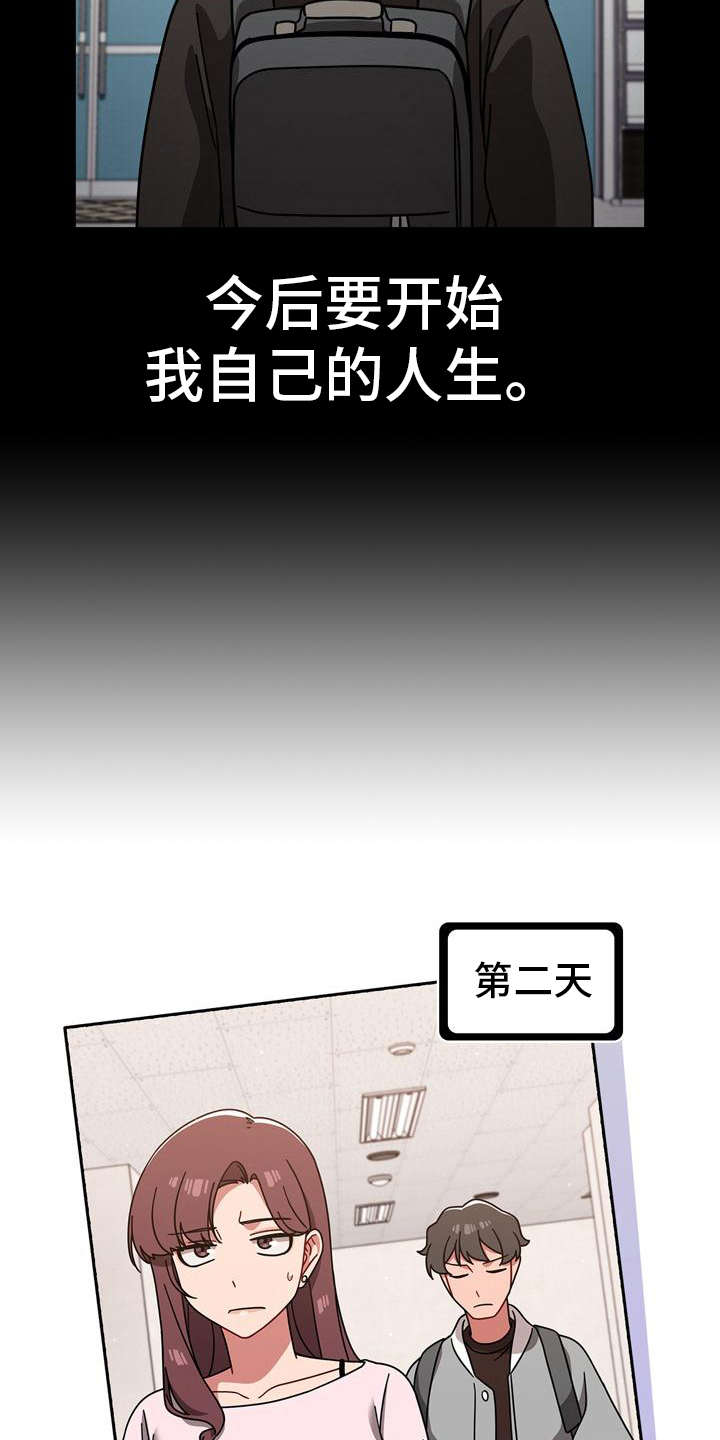 《以牙还牙》漫画最新章节第25章一直跟着免费下拉式在线观看章节第【15】张图片