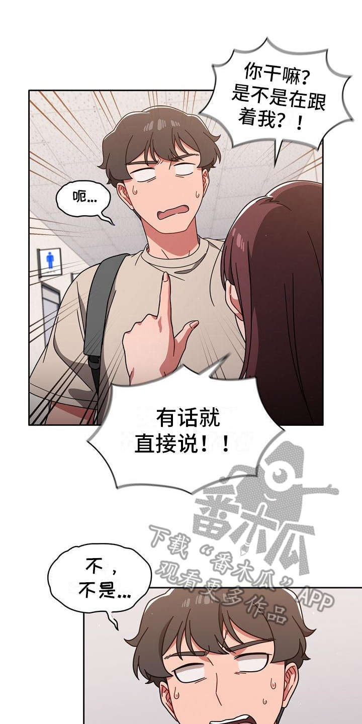 《以牙还牙》漫画最新章节第25章一直跟着免费下拉式在线观看章节第【11】张图片