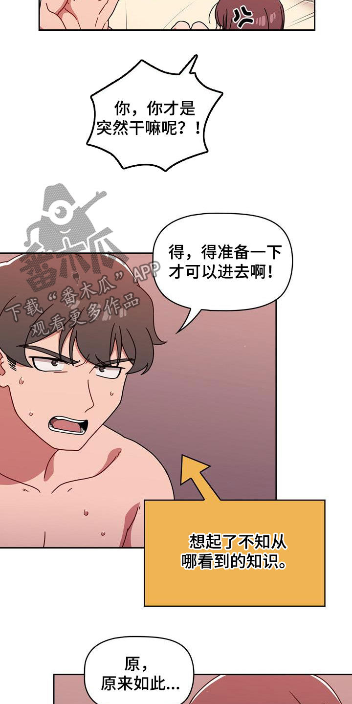 《以牙还牙》漫画最新章节第29章不管不顾免费下拉式在线观看章节第【19】张图片