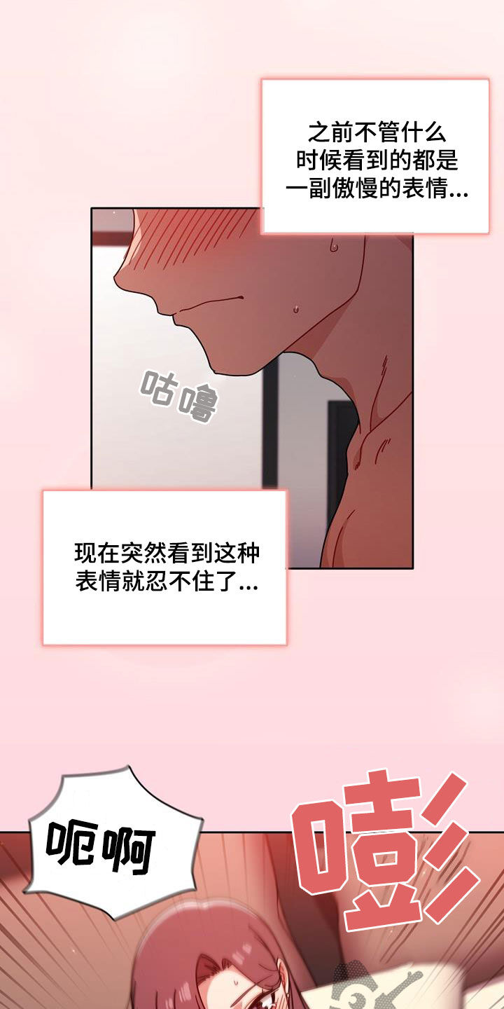 《以牙还牙》漫画最新章节第29章不管不顾免费下拉式在线观看章节第【8】张图片