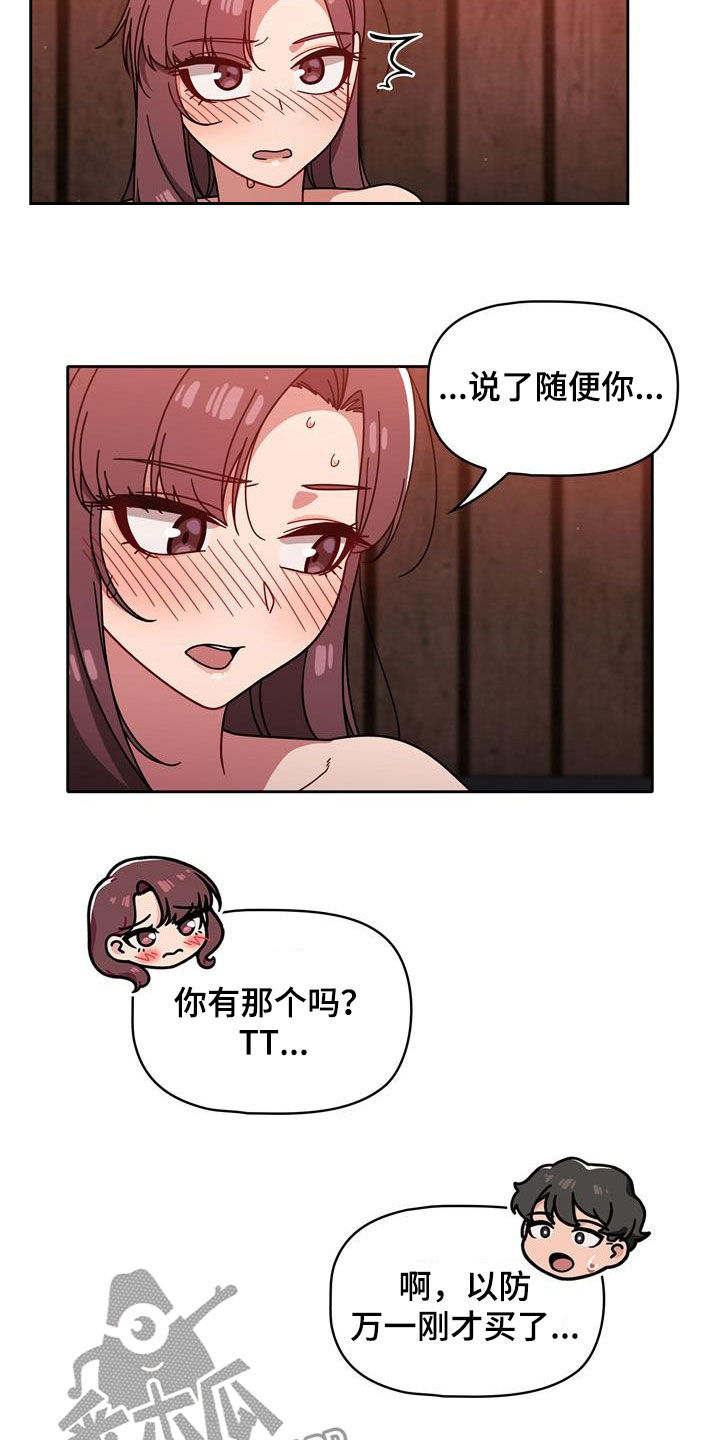 《以牙还牙》漫画最新章节第29章不管不顾免费下拉式在线观看章节第【14】张图片