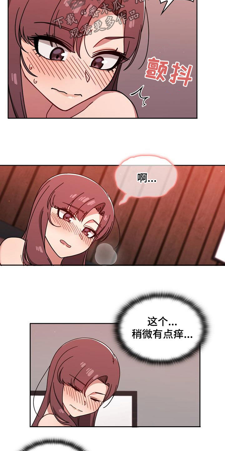 《以牙还牙》漫画最新章节第29章不管不顾免费下拉式在线观看章节第【17】张图片