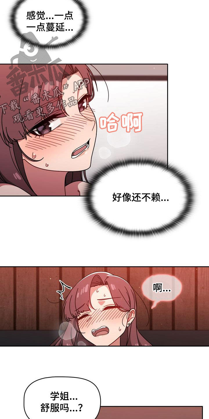 《以牙还牙》漫画最新章节第29章不管不顾免费下拉式在线观看章节第【16】张图片